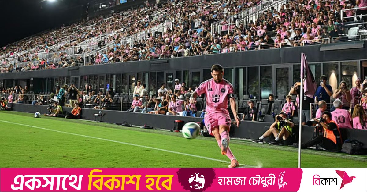 বিক্রি হচ্ছে মেসির শিরোপা জেতা মাঠের ঘাস, এক টুকরার দাম ৯১ হাজার