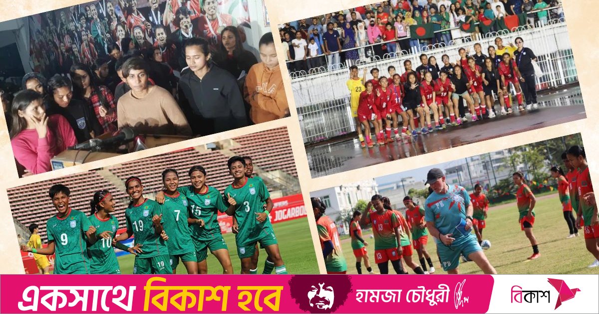 কোচ বিদ্রোহের মধ্যেই জোড়া ইতিহাস গড়ল নারী ফুটবলাররা