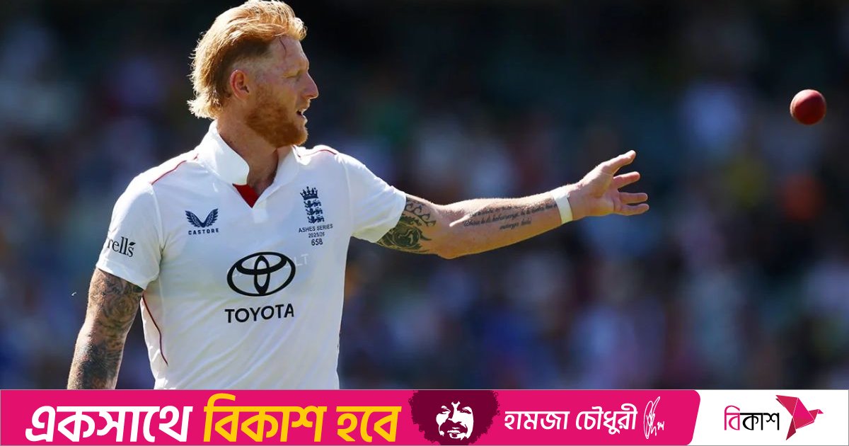 দলের বিপর্যয়ের মধ্যে সহানুভূতির আহ্বান স্টোকসের