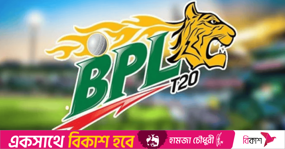 আজ থেকে শুরু বিপিএলের দ্বাদশ আসর, উদ্বোধনী ম্যাচ সিলেটে