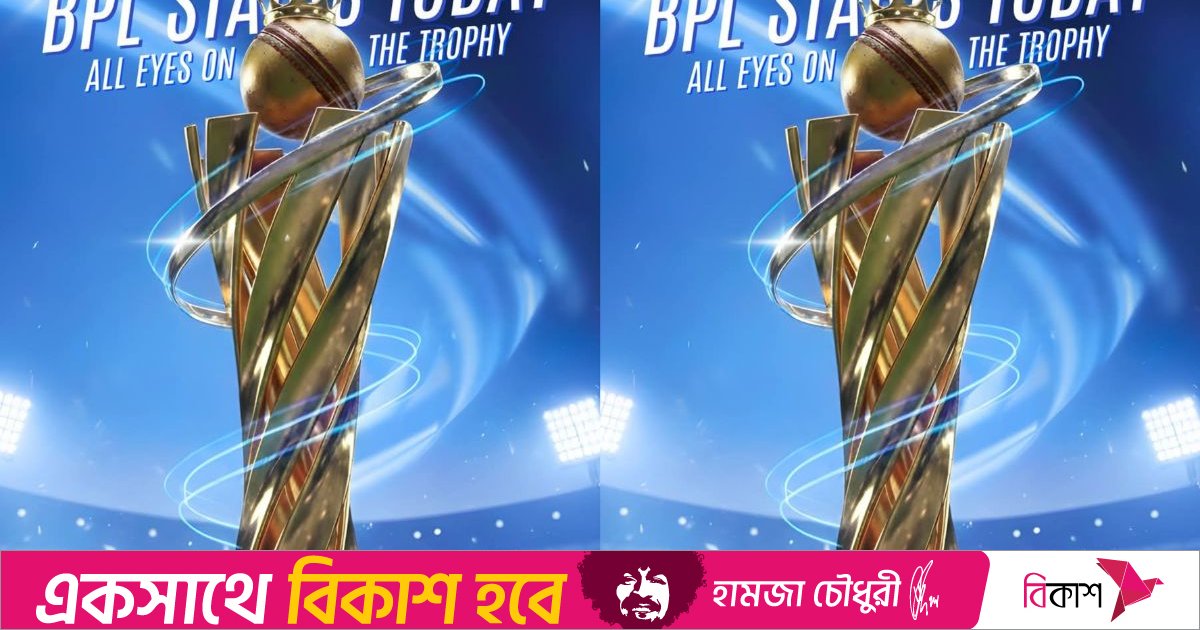 বিপিএলের জন্য দুবাই থেকে হীরা খচিত ট্রফি আনছে বিসিবি 