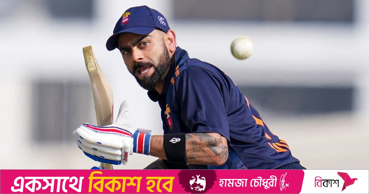 লিস্ট 'এ' ক্রিকেটে সর্বোচ্চ গড় কোহলির