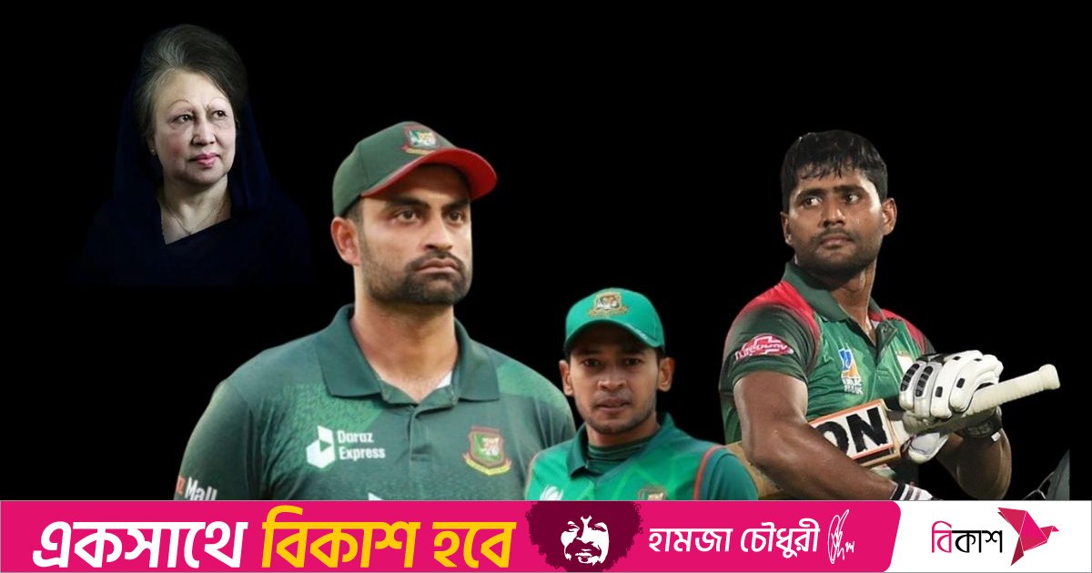 খালেদা জিয়ার মৃত্যুতে তামিম-মুশফিক-কায়েসের শোক