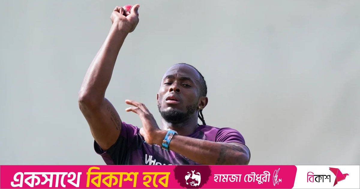 চোটে পড়া আর্চারকে নিয়ে বিশ্বকাপ দল ঘোষণা ইংল্যান্ডের 