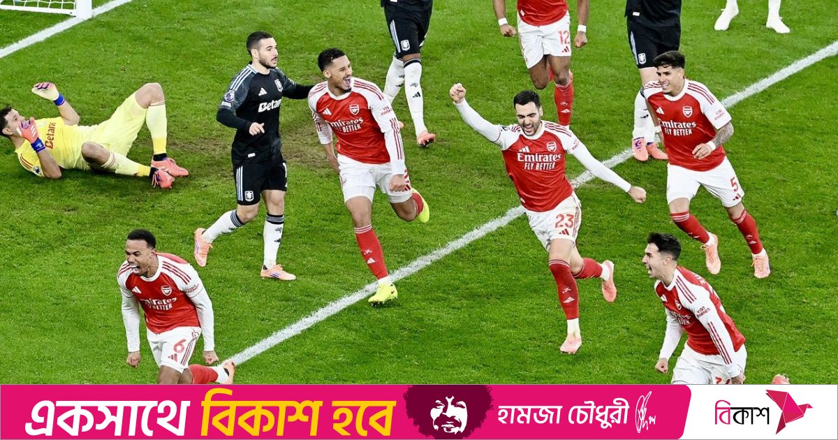 অ্যাস্টন ভিলার জয়রথ থামিয়ে শীর্ষে থেকে বছর শেষ আর্সেনালের