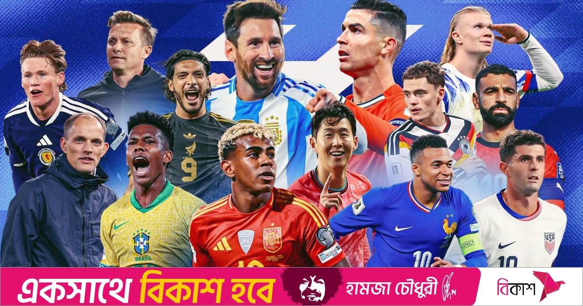 ২০২৬ খেলার যুদ্ধে মেতে থাকার বছর