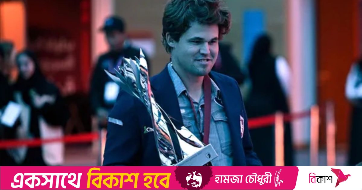 র‍্যাপিডের পর ব্লিৎজেও বিশ্বচ্যাম্পিয়ন কার্লসেন