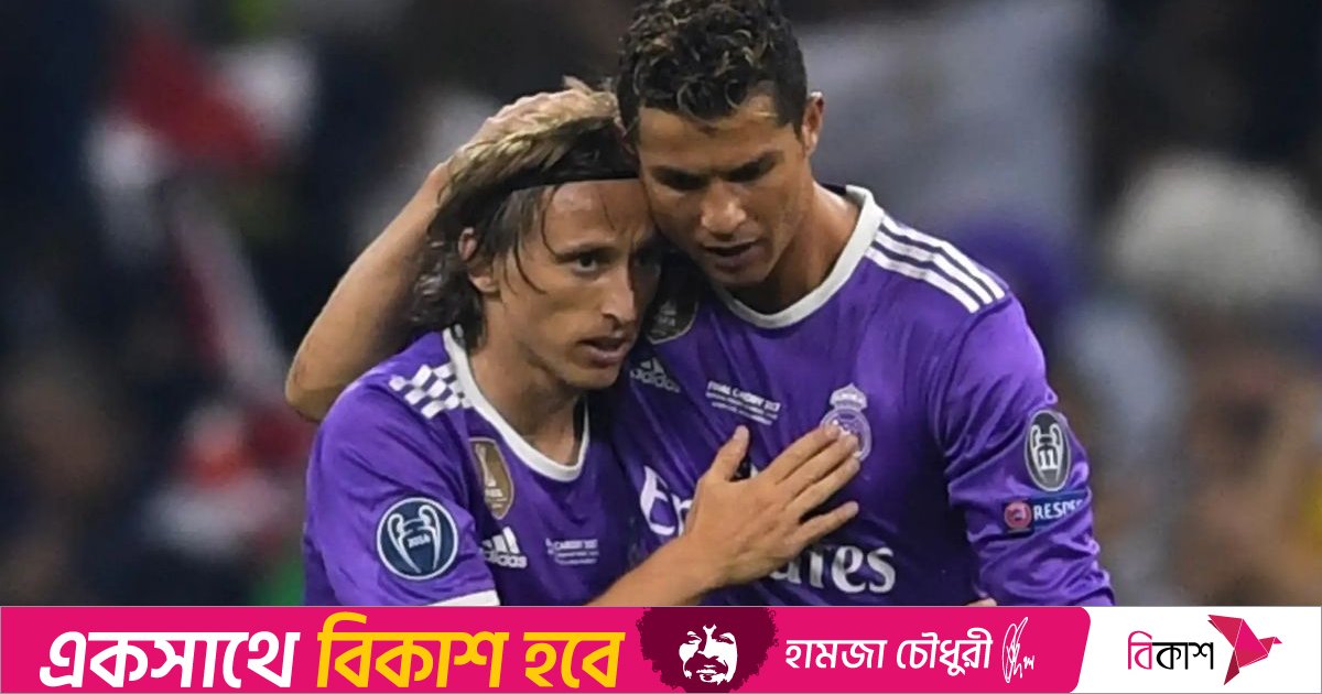 রোনালদো শুধু কিংবদন্তি নয়, বড় হৃদয়ের মানুষও: মদ্রিচ