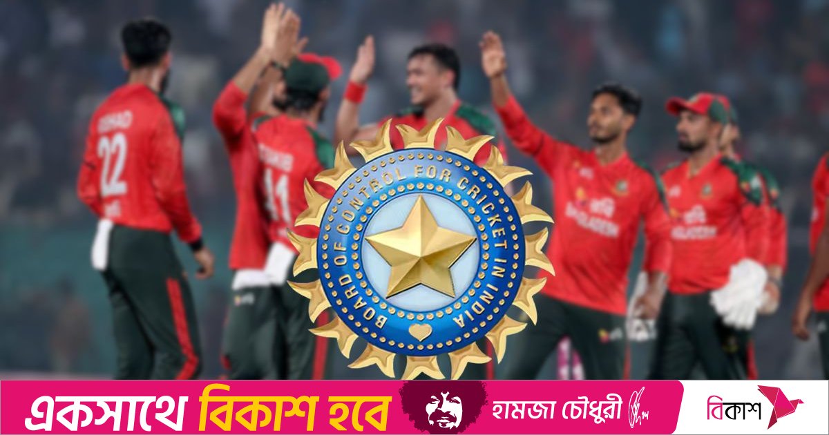 বাংলাদেশ খেলতে না গেলে বড় অঙ্কের ক্ষতির মুখে পড়বে ভারত! 