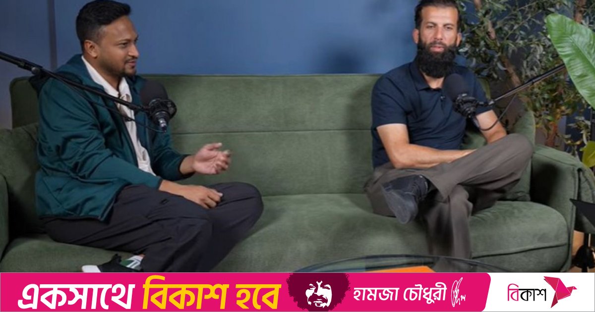 আমি চাই সাকিব বাংলাদেশে ফিরুক ও এখানে খেলুক: মইন আলি