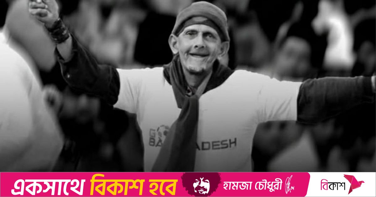 মারা গেছেন মোহামেডানের আজীবন সমর্থক ‘আতা ভাই’