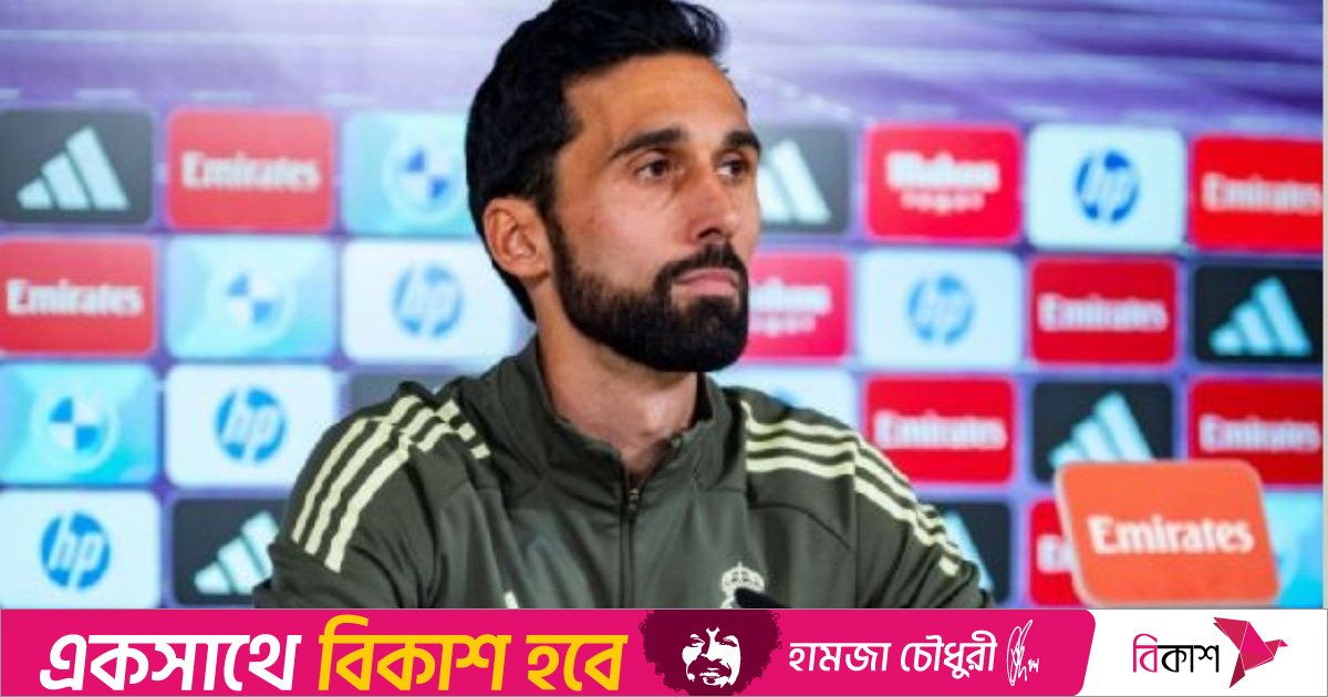 ‘সবাই শূন্য থেকে শুরু করবো’, রিয়ালের নতুন কোচ আরবেলোয়া