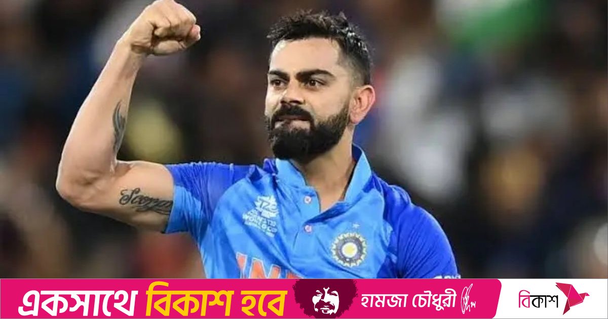 পাঁচ বছর পর ওয়ানডে ব্যাটিং র‍্যাঙ্কিংয়ের শীর্ষে বিরাট কোহলি