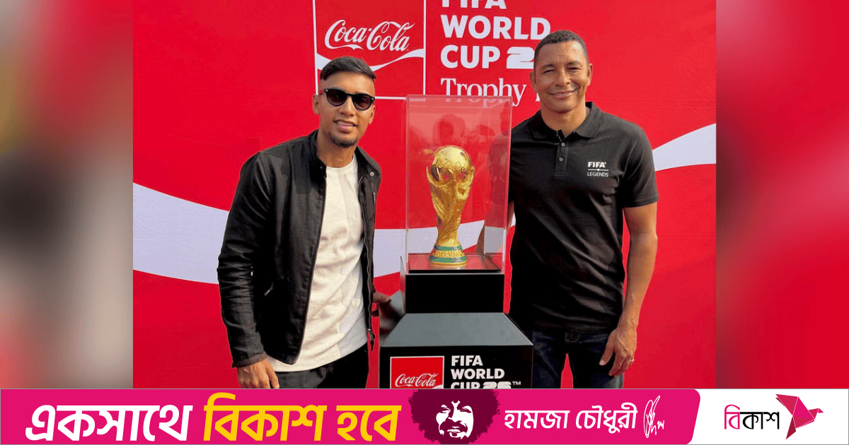 বিশ্বকাপ ট্রফি এখন ঢাকায়