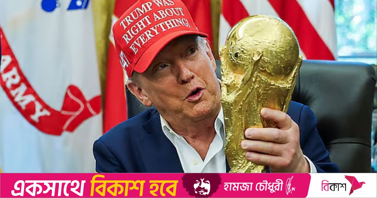 ফুটবল বিশ্বকাপে যুক্তরাষ্ট্রকে বহিষ্কারের দাবি ব্রিটিশ সংসদ সদস্যদের