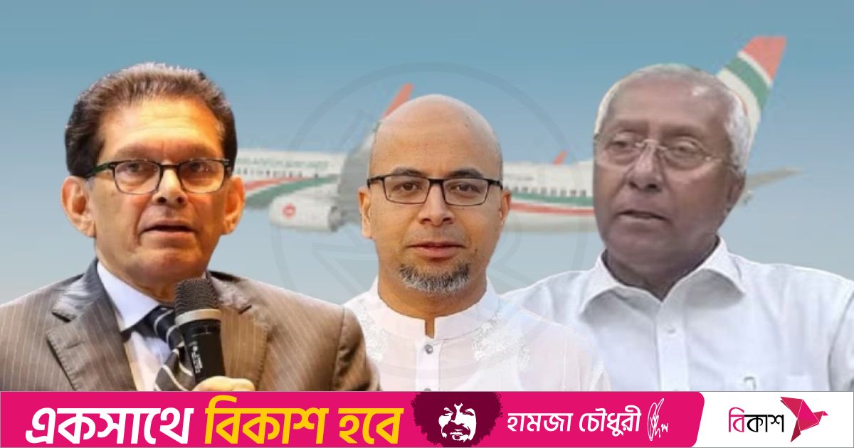 বিমানের পরিচালনা পর্ষদে যুক্ত হলেন খলিলুর-তৈয়্যব-ইসি সচিব