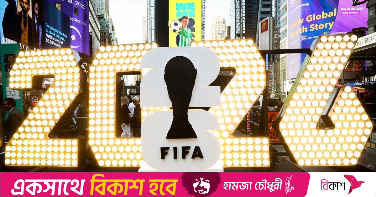 ৩৩ দিনে ৫০ কোটি ফুটবল বিশ্বকাপের টিকিট ক্রয়ের আবেদন 