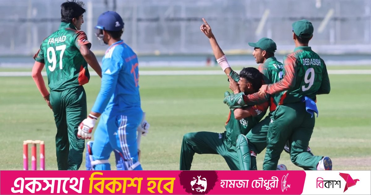 যুব বিশ্বকাপে কাল ভারতের বিপক্ষে মাঠে নামছে বাংলাদেশ, দেখবেন যেভাবে 