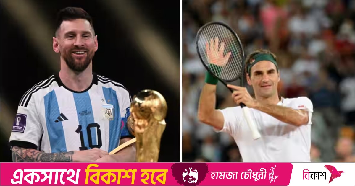 মেসিকে ফেদেরারের শুভকামনা