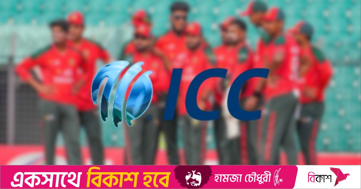 বাংলাদেশ ভারতে না খেললে বিকল্প দল নেবে আইসিসি