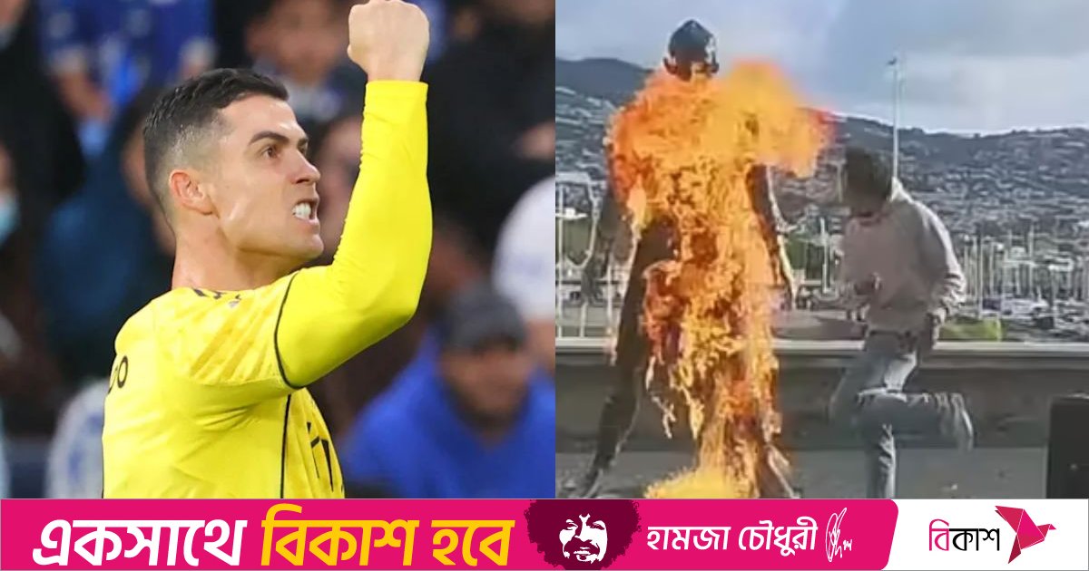 সৌদি আরবে রোনালদোর গোলের রেকর্ড,পর্তুগালে তার ভাস্কর্যে আগুন দিলো দুর্বৃত্ত