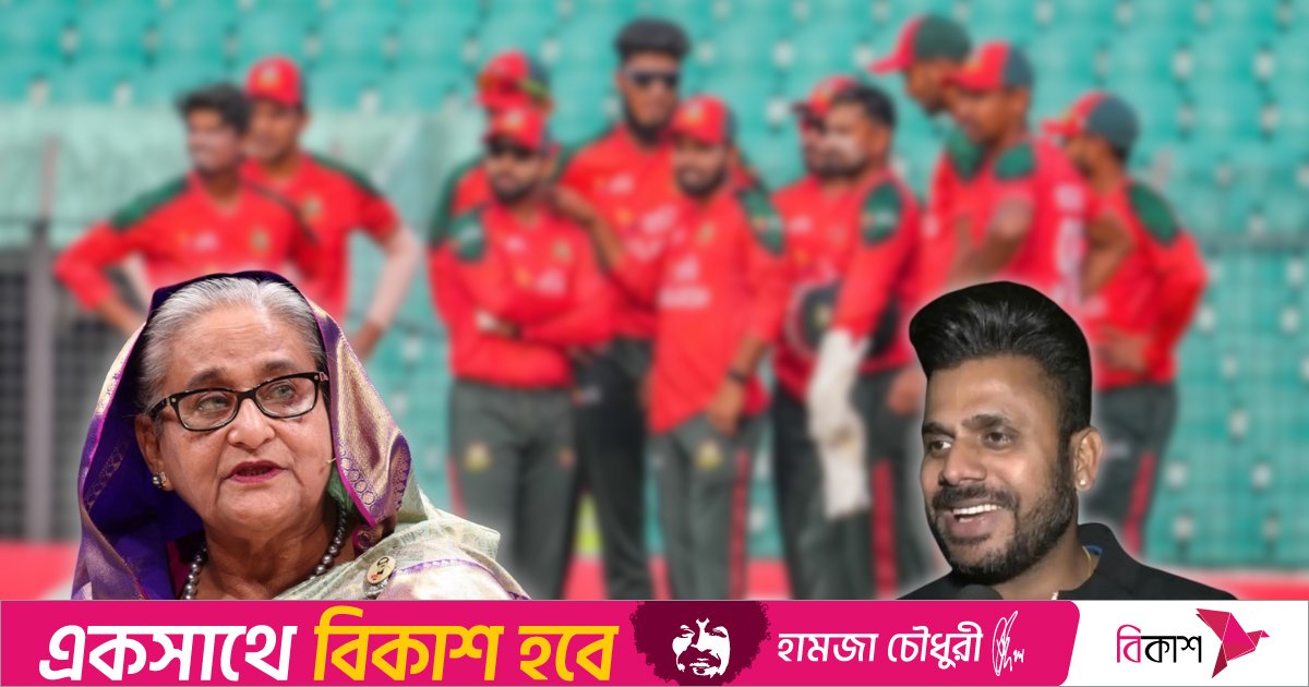 ‘শেখ হাসিনা ভারতে নিরাপদে থাকলে, বাংলাদেশের ক্রিকেটাররা কেন নয়?’