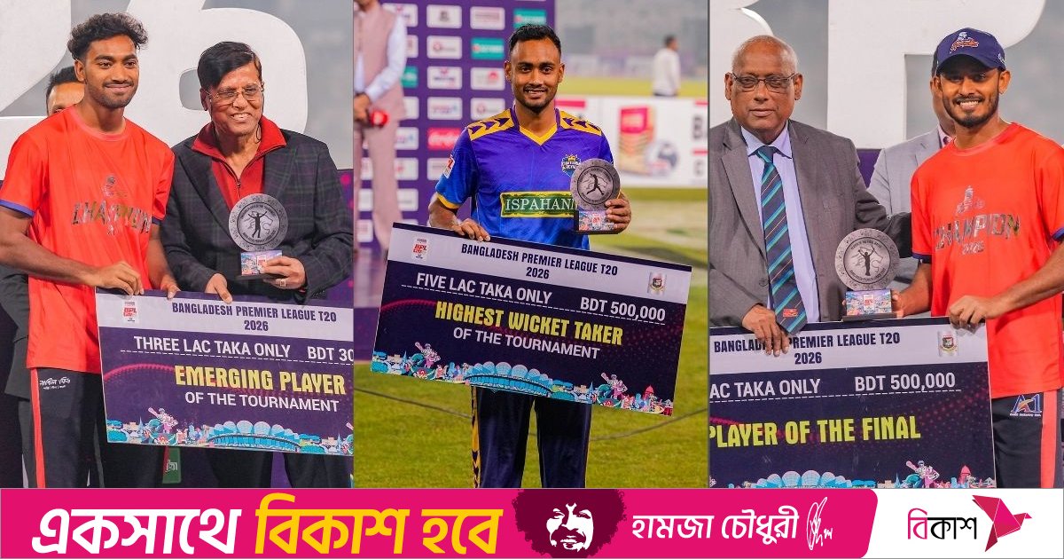 বিপিএলের ফাইনাল শেষে কে কোন পুরস্কার পেলেন