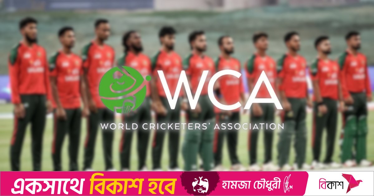 বিশ্বকাপ থেকে বাদ বাংলাদেশ, বিশ্ব ক্রিকেটার্স অ্যাসোসিয়েশনের বিবৃতি