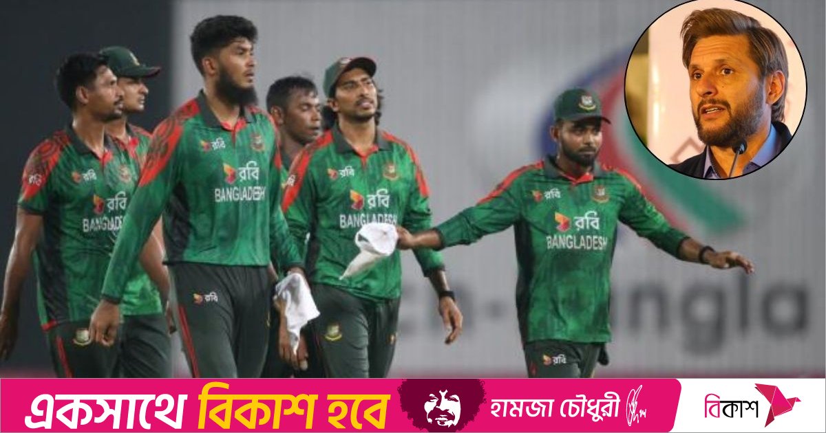 বিশ্বকাপ থেকে বাংলাদেশকে বাদ দেওয়ায় আইসিসির ওপর ক্ষুব্ধ আফ্রিদি
