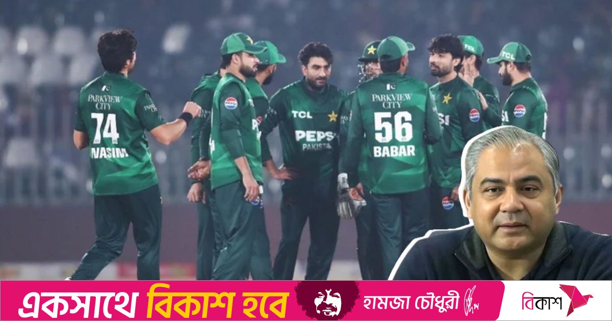 আইসিসির 'দ্বিমুখী নীতি': বিশ্বকাপ থেকে দল প্রত্যাহারের কথা ভাবছে পাকিস্তান