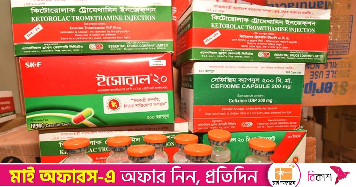 অত্যাবশ্যক তালিকায় যুক্ত হলো আরও ১৩৬টি ওষুধ