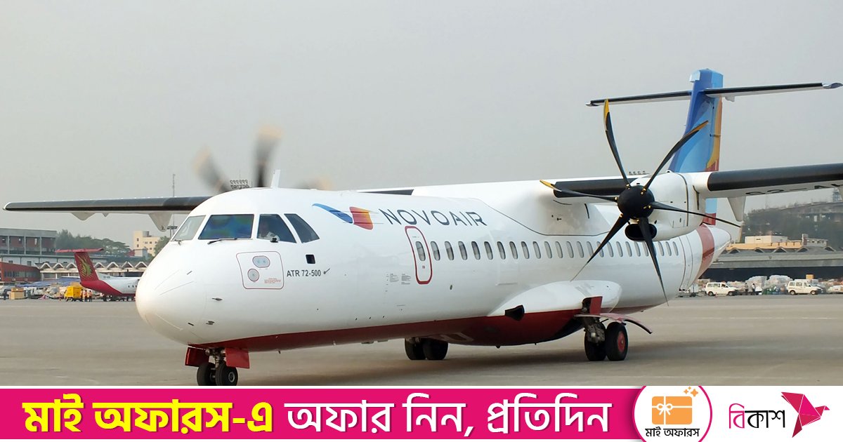 ১৪তম বর্ষে নভোএয়ার, টিকিটে বিশেষ ছাড়ের ঘোষণা