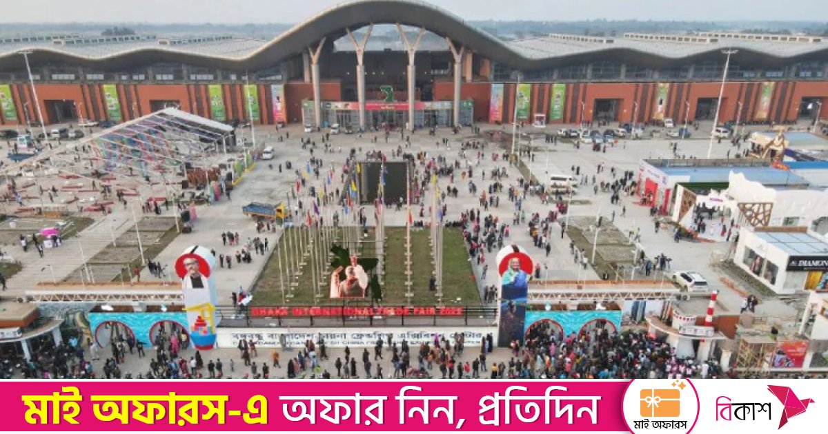 ঢাকা আন্তর্জাতিক বাণিজ্য মেলা শুরু ১ জানুয়ারি
