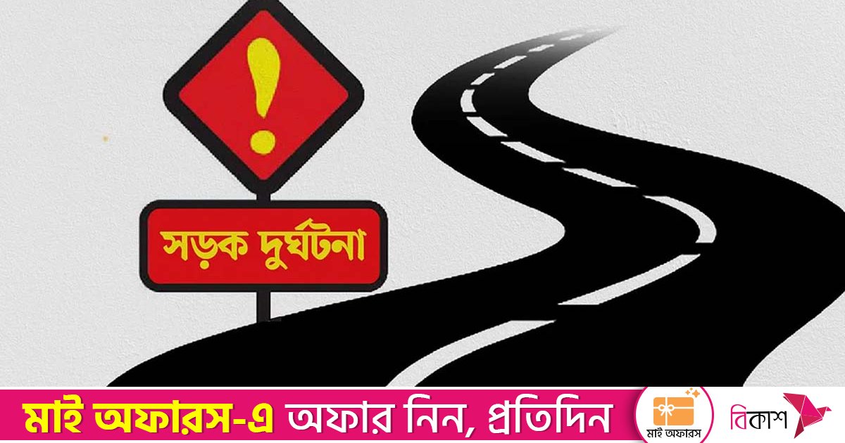 চুয়াডাঙ্গায় পৃথক সড়ক দুর্ঘটনায় দুইজন নিহত, আহত ১