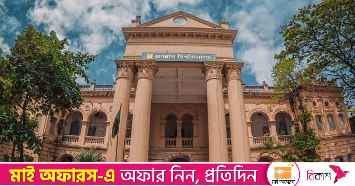 জকসু নির্বাচন ঘিরে প্রার্থীদের জন্য কঠোর নির্দেশনা