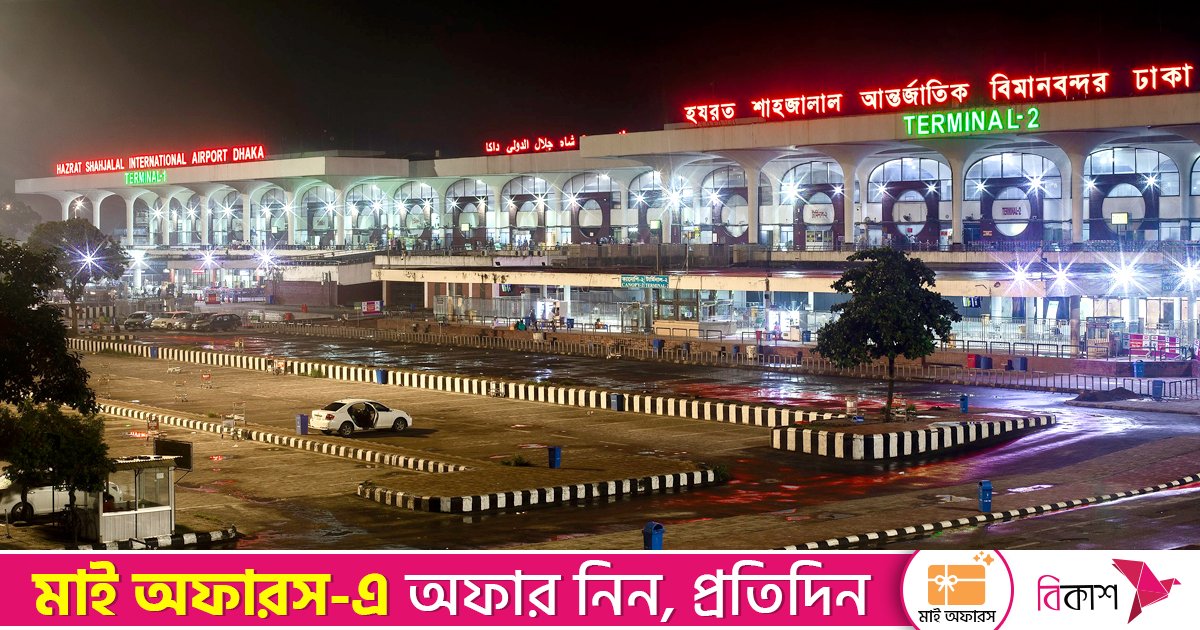 যাত্রীসেবায় গতি ও লাগেজ ব্যবস্থাপনায় স্বচ্ছতা আনছে শাহজালাল বিমানবন্দর
