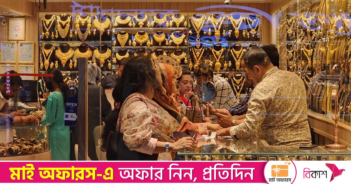 অবশেষে কমলো স্বর্ণের দাম