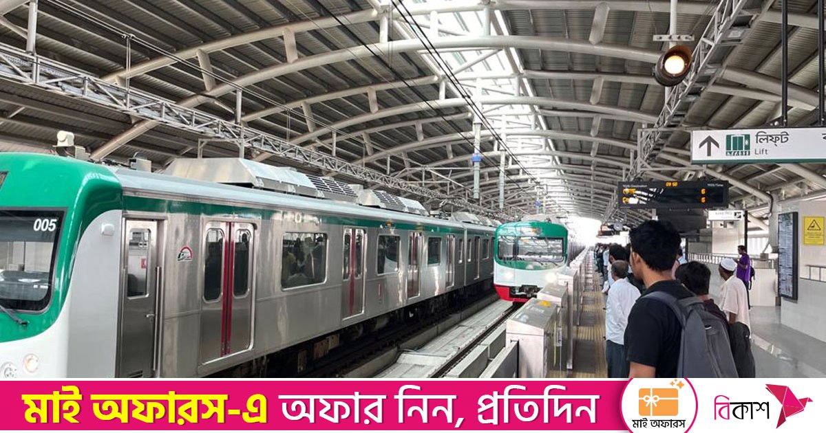 শুক্রবার থেকে মেট্রোরেলের যাত্রী সেবা বন্ধের ঘোষণা