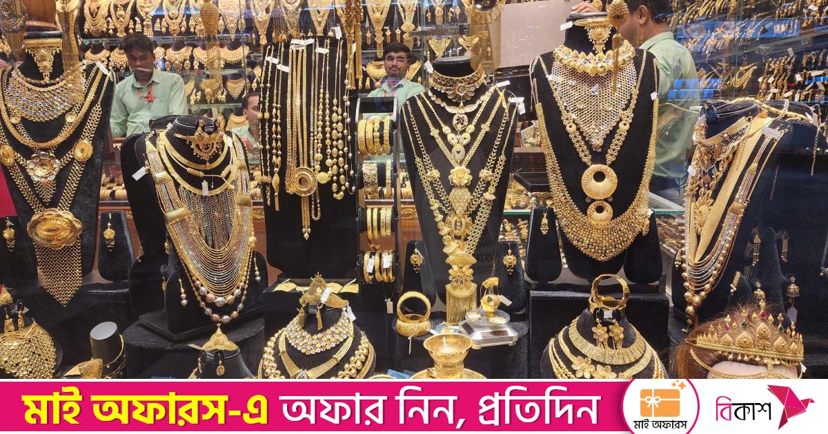 একদিনের ব্যবধানে স্বর্ণের ভরিতে বাড়লো ২ হাজার ৯১৬ টাকা