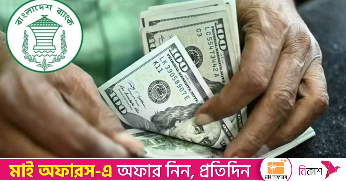 ডিসেম্বরে রেমিট্যান্স পাঠানোয় শীর্ষে সৌদি আরব, দ্বিতীয় আমিরাত