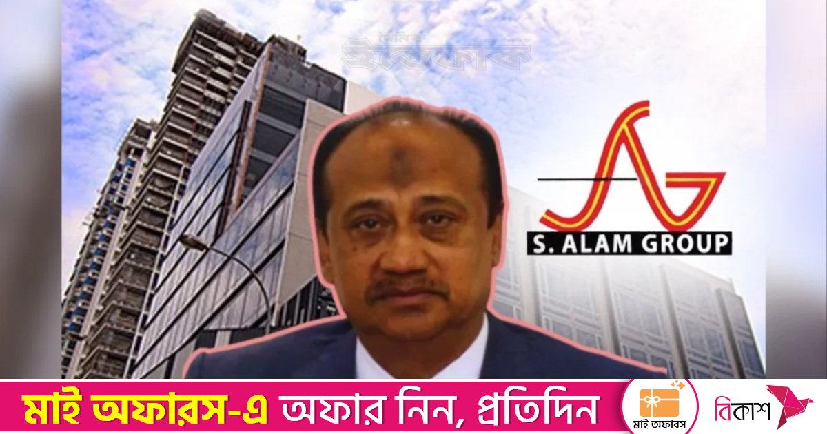 এস আলম গ্রুপের চেয়ারম্যান সাইফুল আলমসহ সংশ্লিষ্ট ব্যক্তিদের ৪৩১ শতক জমি জব্দের নির্দেশ