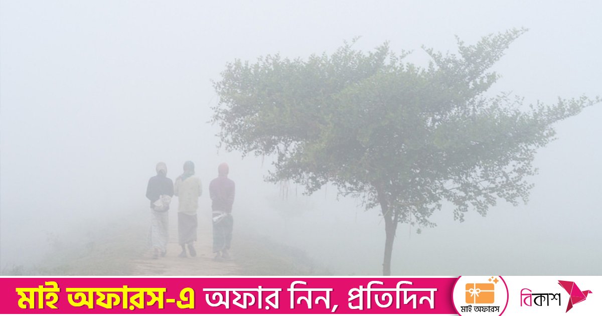 পরশু থেকে তিন দিন তীব্র শৈত্যপ্রবাহের আশঙ্কা