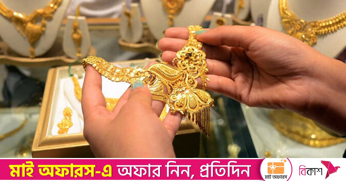 দেশের বাজারে আজকের স্বর্ণের দাম