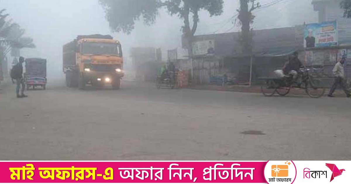শীতে কাঁপছে ঈশ্বরদী, তাপমাত্রা নেমেছে ১০ ডিগ্রিতে