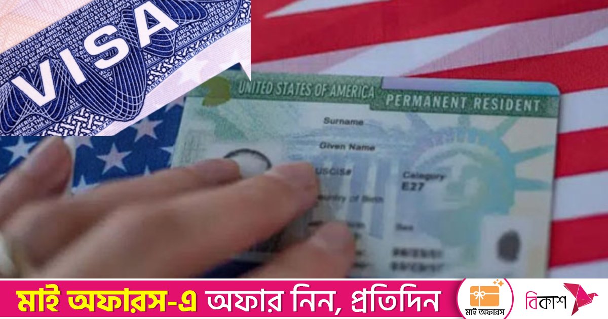 নির্দিষ্ট ৩ বিমানবন্দর ছাড়া যুক্তরাষ্ট্রে ঢুকতে পারবে না বাংলাদেশিরা