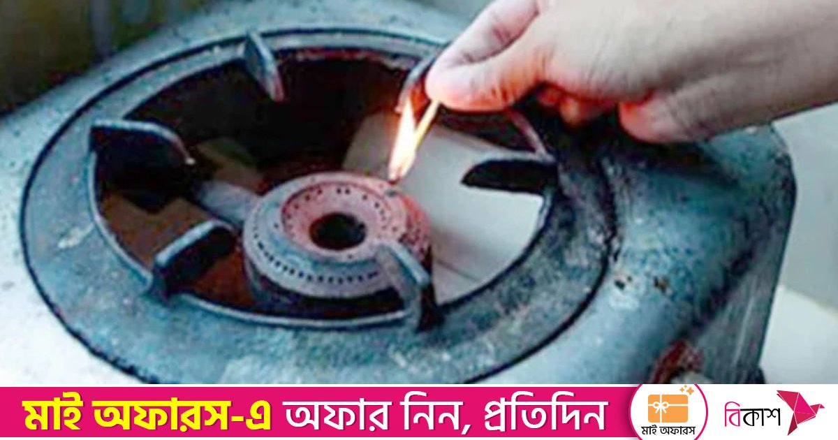 আজ রাজধানীর কয়েকটি এলাকায় ১০ ঘণ্টা গ্যাসের চাপ কম থাকবে