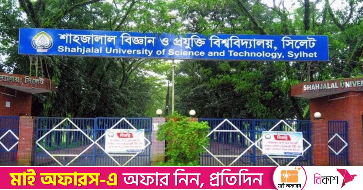 শাবিতে সাস্ট হাফ ম্যারাথন, অংশ নেবে এক হাজার রানার