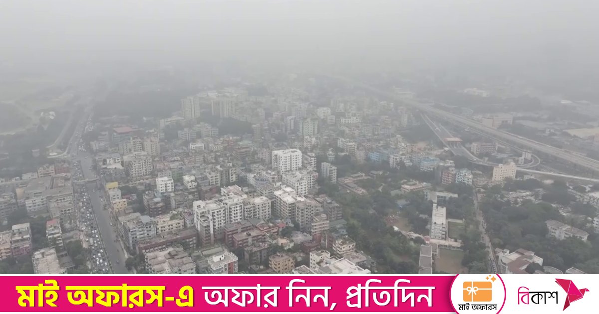 ঢাকার চেয়েও ‘খুব অস্বাস্থ্যকর’ আজ খুলনার বাতাস