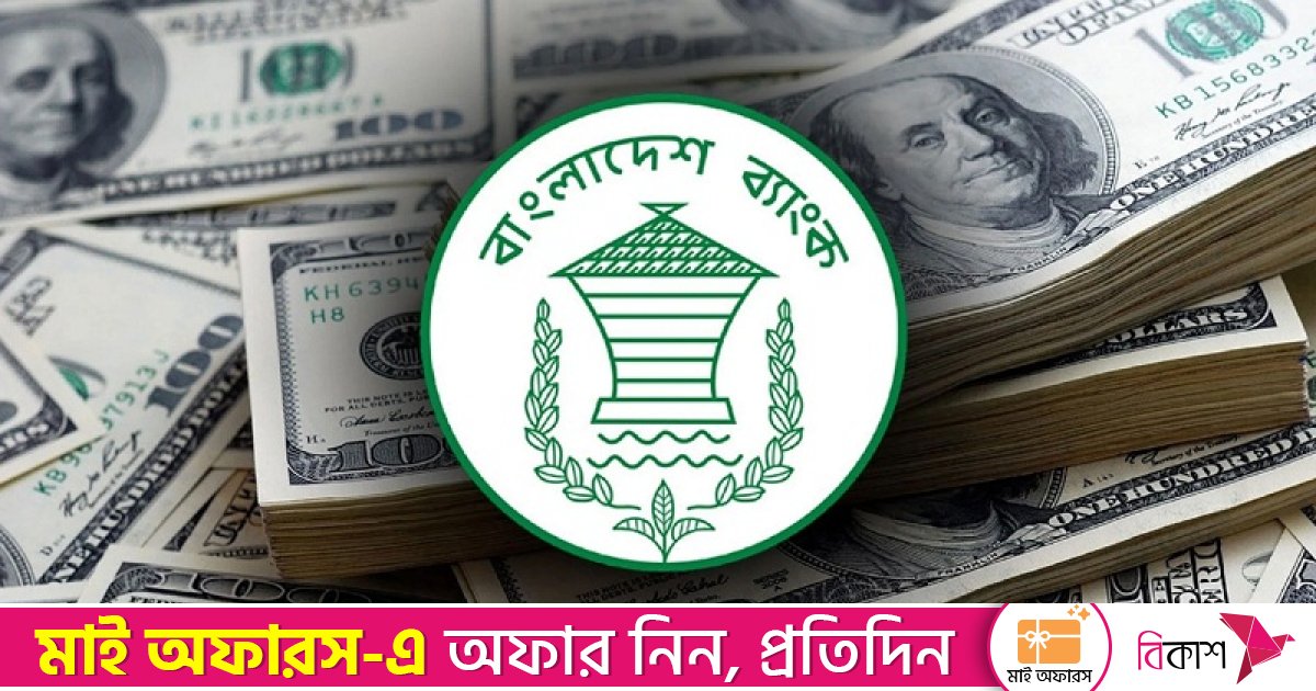 কেন্দ্রীয় ব্যাংকের ডলার ক্রয় ৩ বিলিয়ন ডলার ছাড়ালো