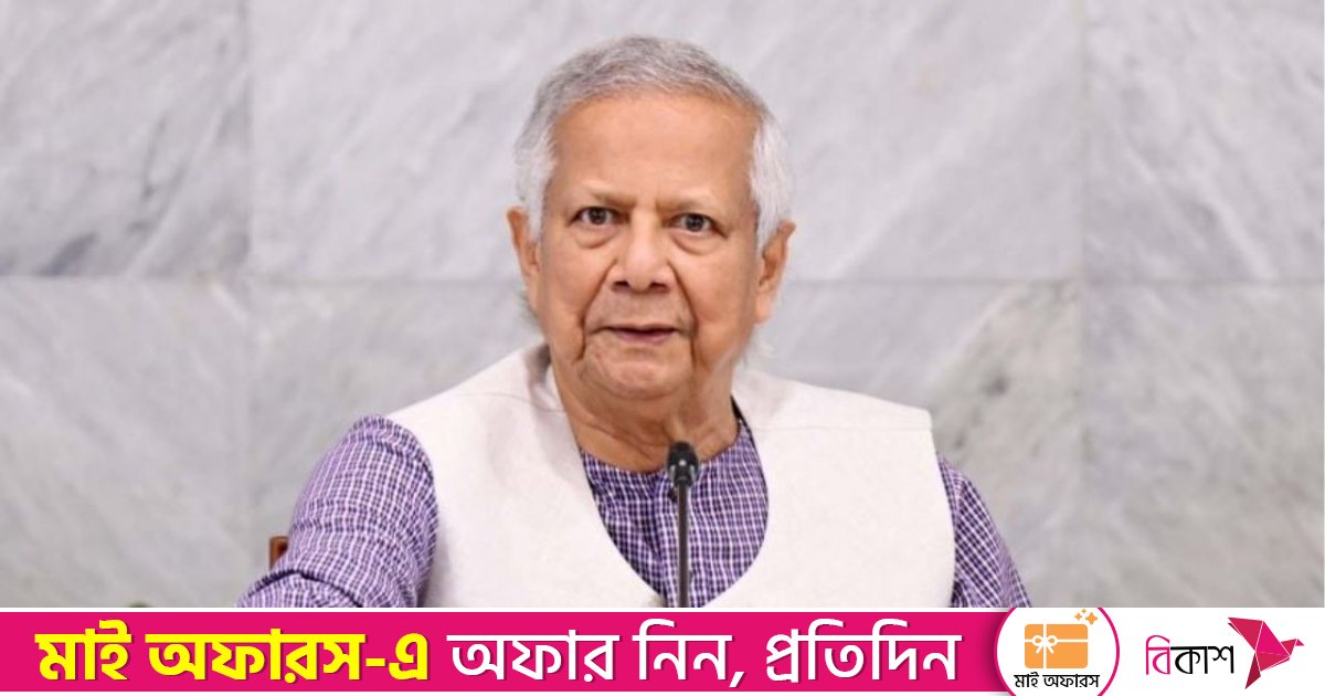 আমাদের তরুণদের রক্ষা করুন তাহলে সবাই রক্ষা পাব: প্রধান উপদেষ্টা